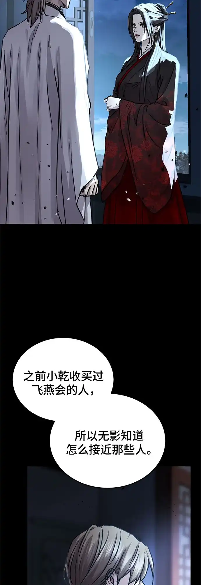 第68话-绝代君临-Y.H.JANG,sidae（第20张）