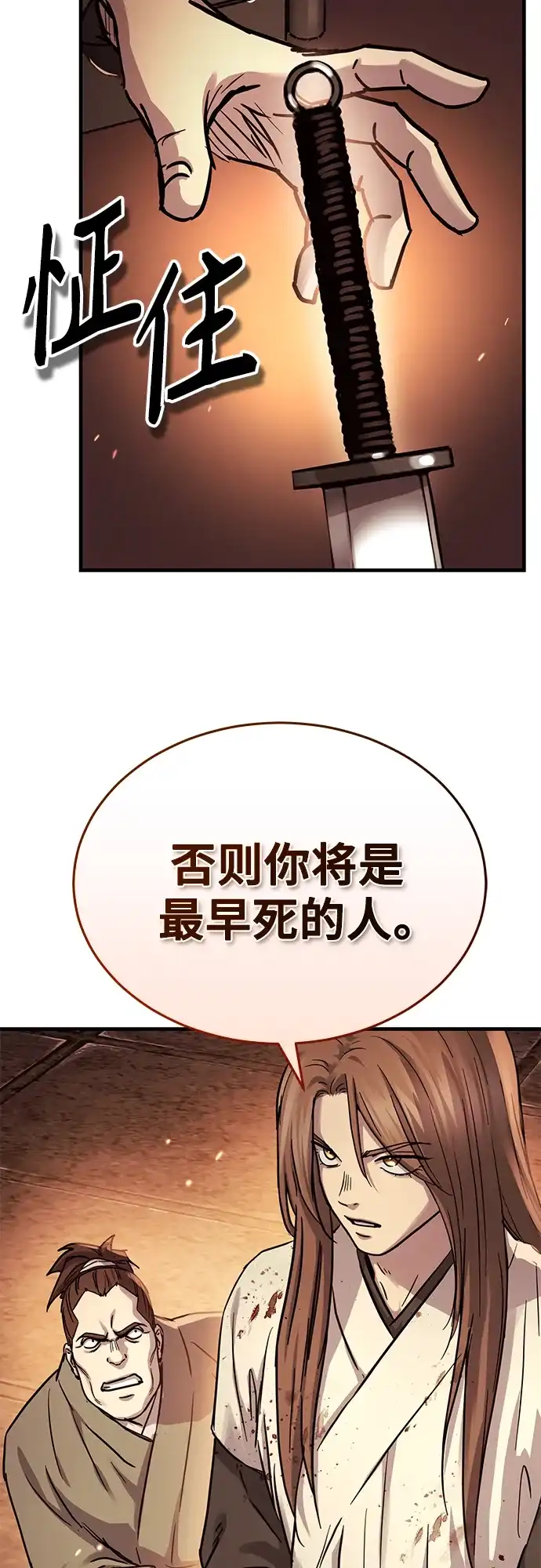 第68话-绝代君临-Y.H.JANG,sidae（第12张）