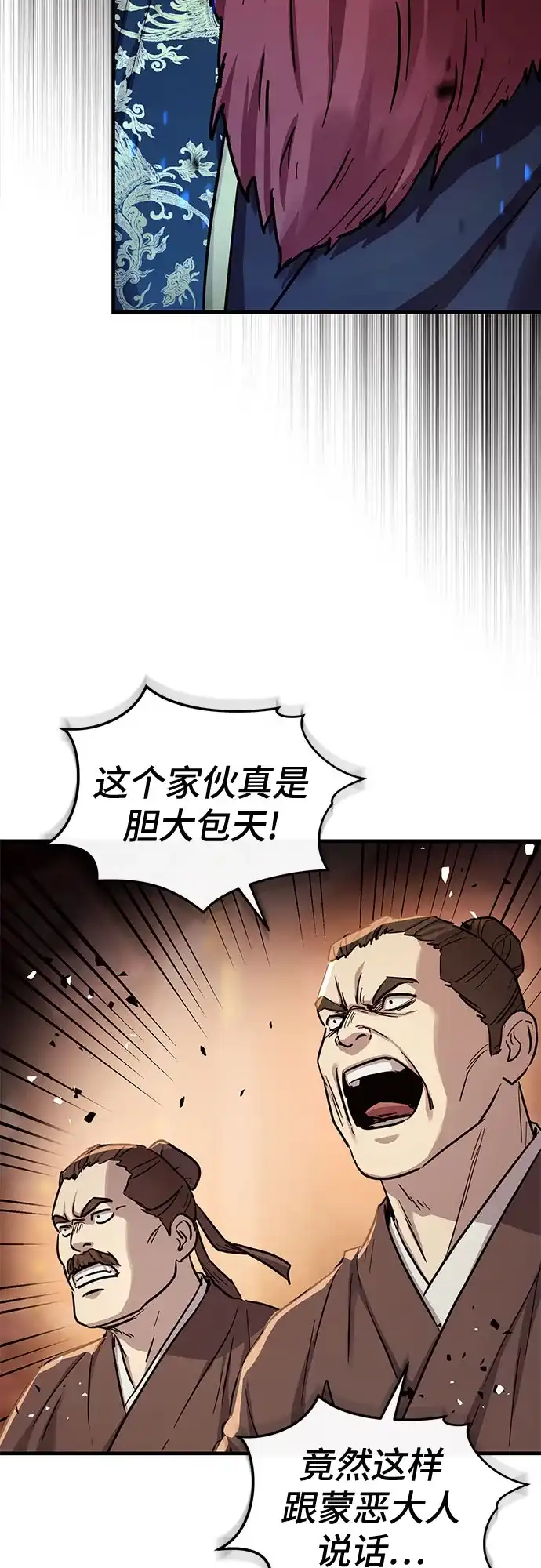 第68话-绝代君临-Y.H.JANG,sidae（第33张）