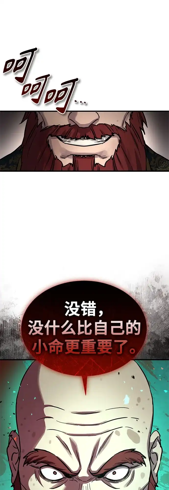 第68话-绝代君临-Y.H.JANG,sidae（第5张）