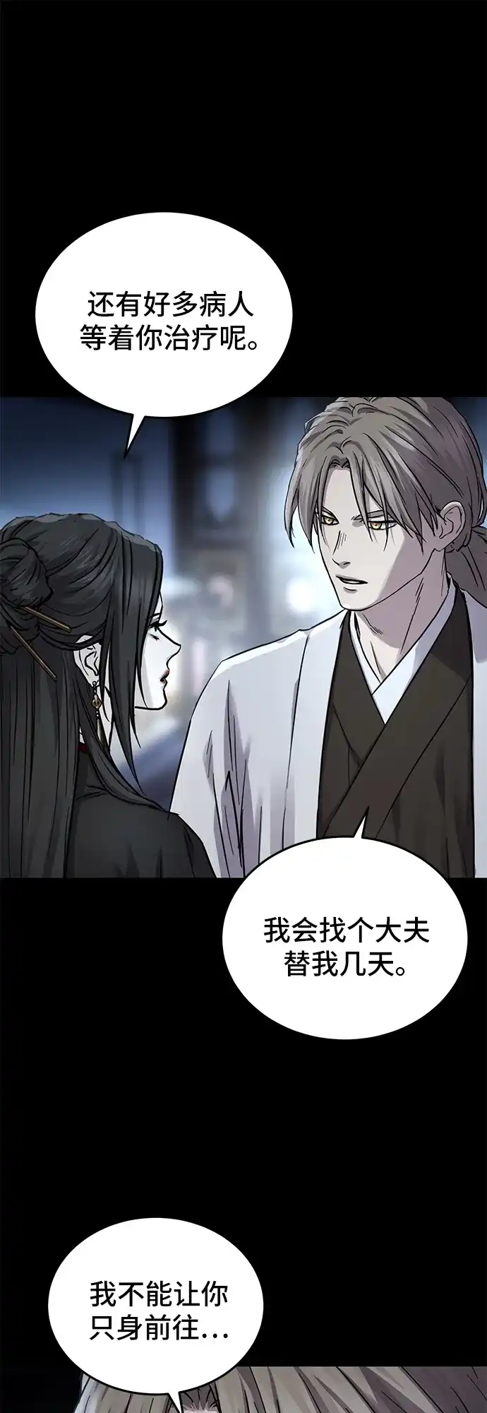 第68话-绝代君临-Y.H.JANG,sidae（第24张）