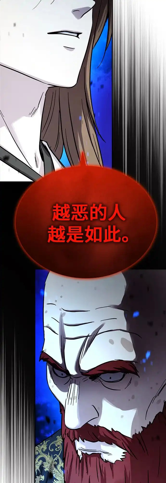 第68话-绝代君临-Y.H.JANG,sidae（第32张）