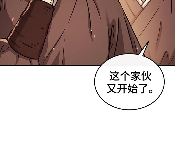 第68话-绝代君临-Y.H.JANG,sidae（第9张）
