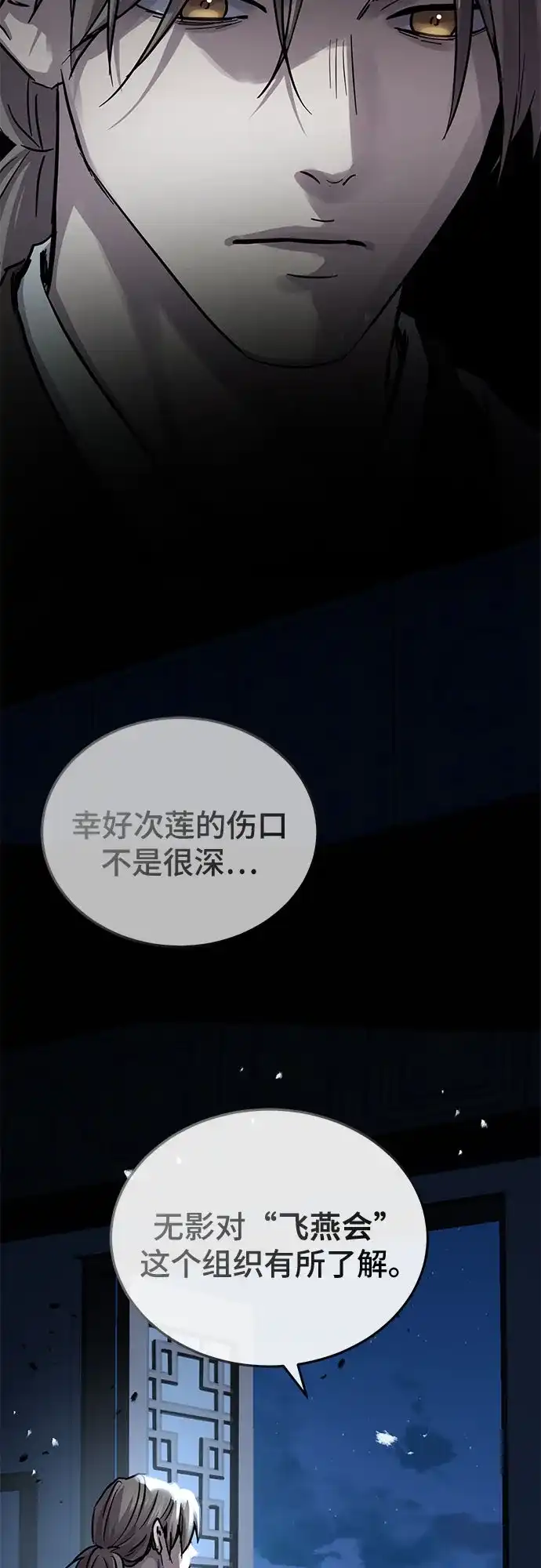 第68话-绝代君临-Y.H.JANG,sidae（第19张）