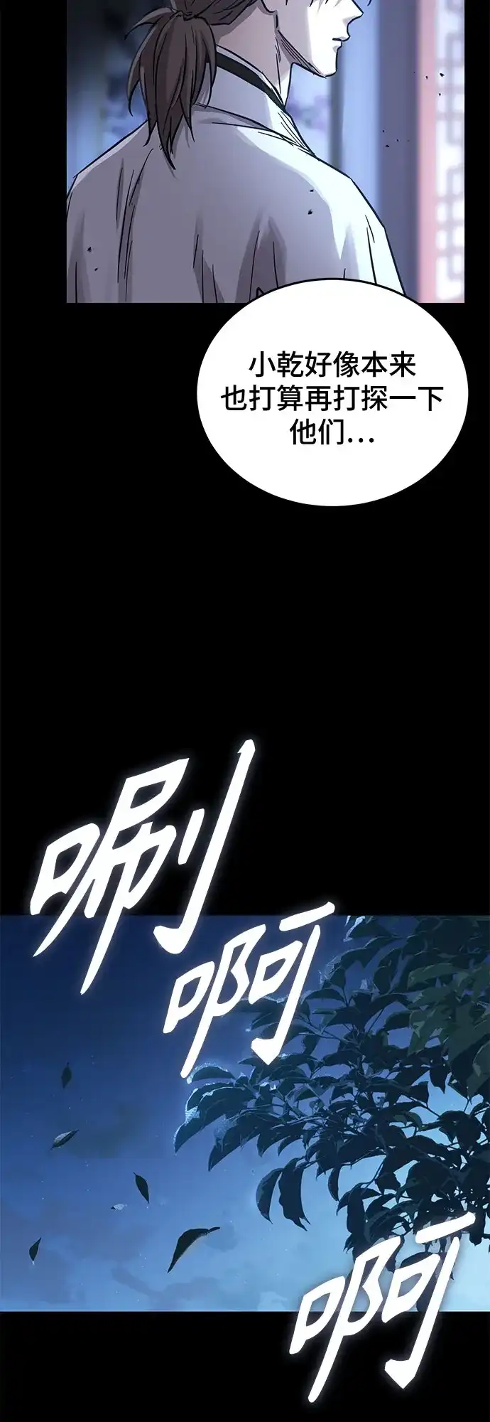 第68话-绝代君临-Y.H.JANG,sidae（第21张）