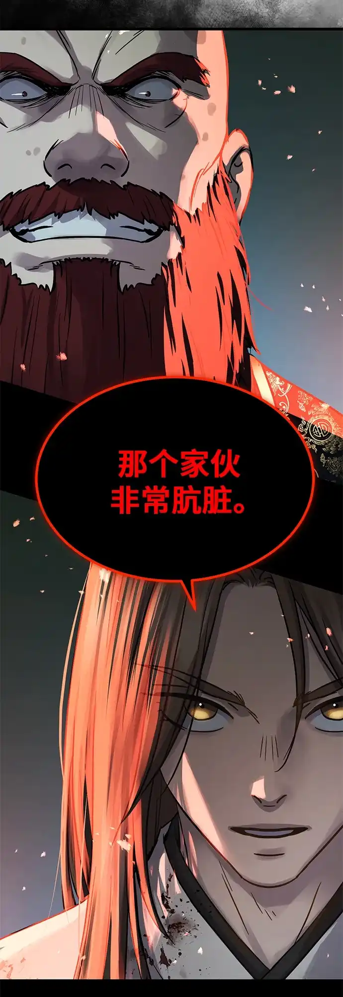 第68话-绝代君临-Y.H.JANG,sidae（第14张）