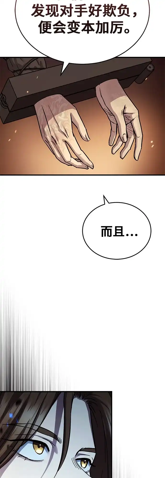 第68话-绝代君临-Y.H.JANG,sidae（第31张）