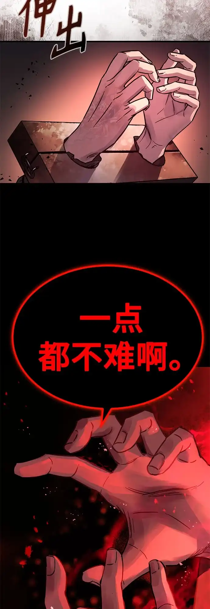 第68话-绝代君临-Y.H.JANG,sidae（第3张）