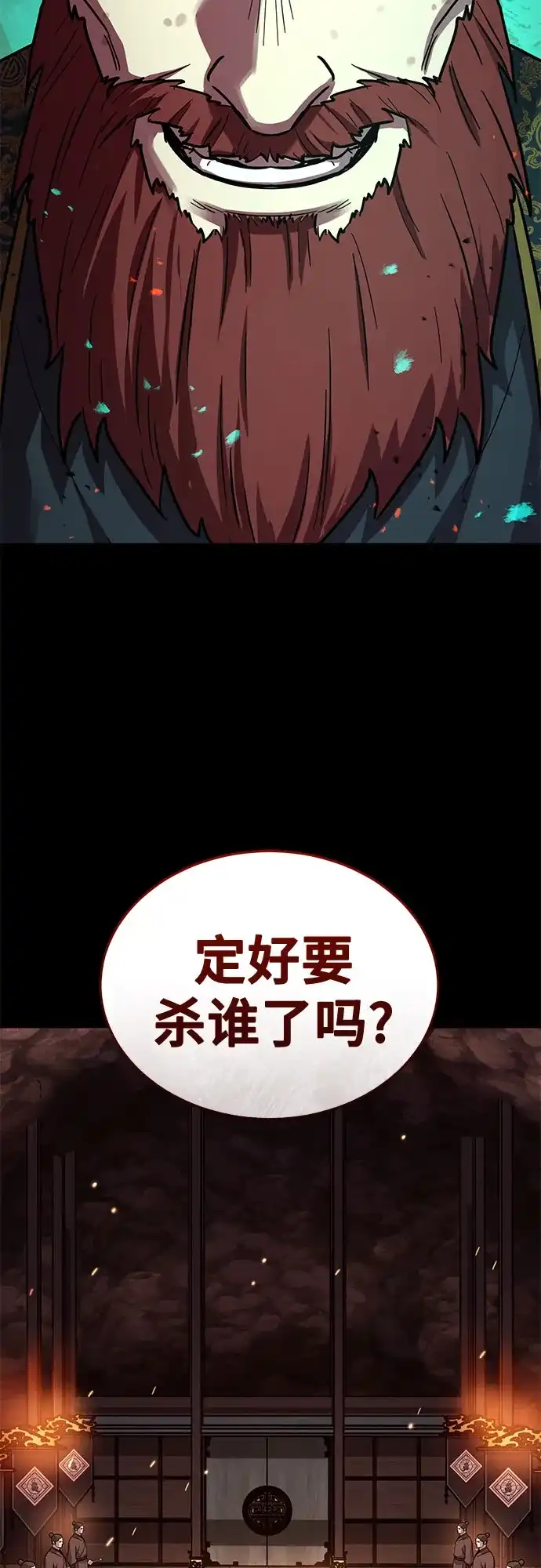 第68话-绝代君临-Y.H.JANG,sidae（第6张）