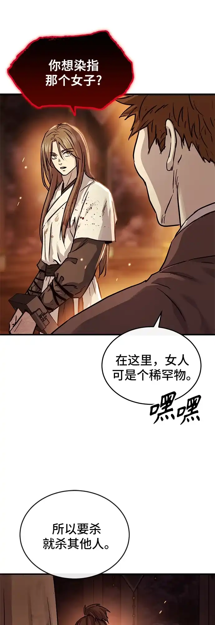 第68话-绝代君临-Y.H.JANG,sidae（第10张）