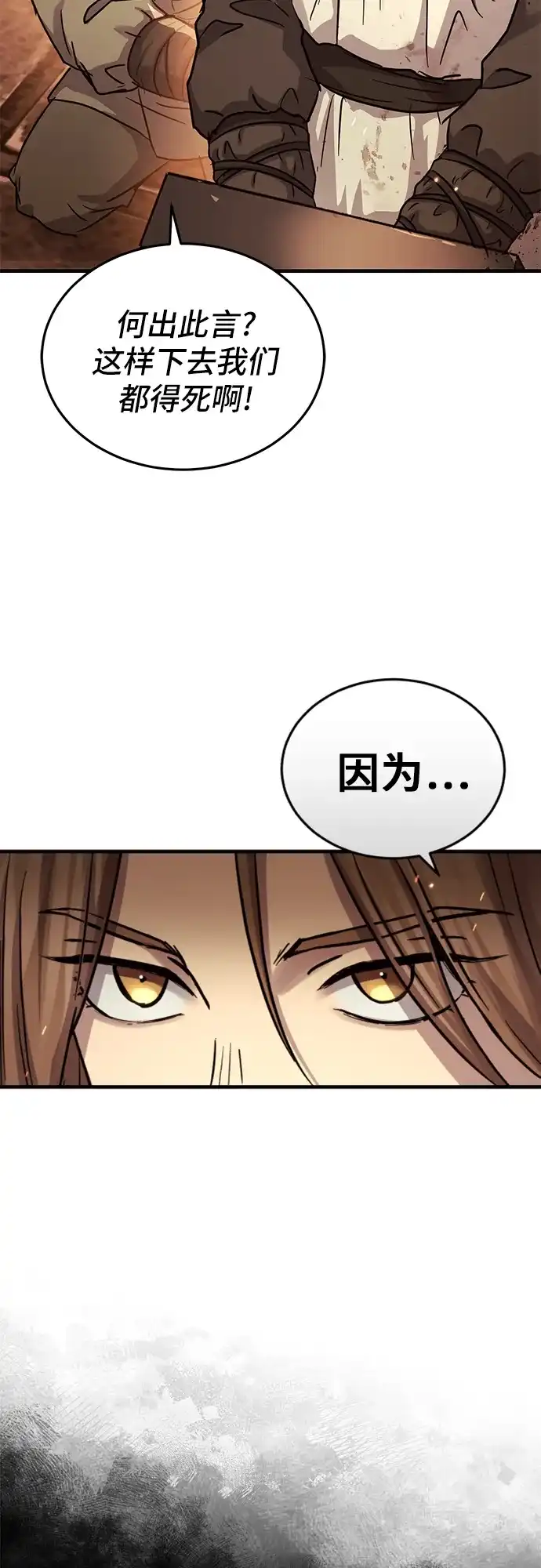 第68话-绝代君临-Y.H.JANG,sidae（第13张）