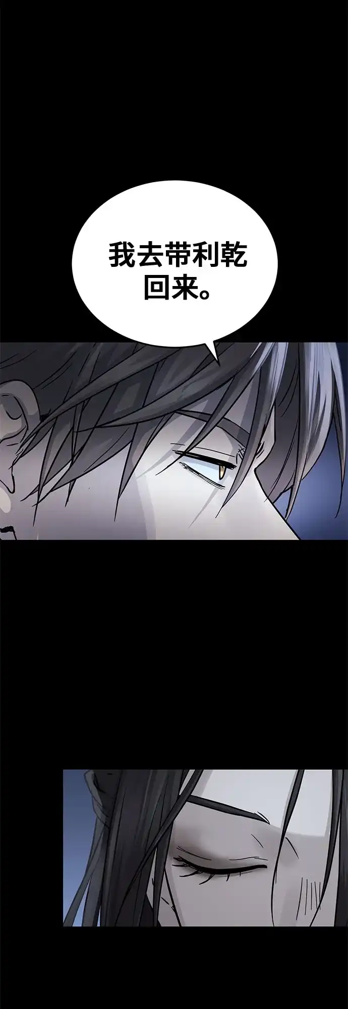 第68话-绝代君临-Y.H.JANG,sidae（第22张）