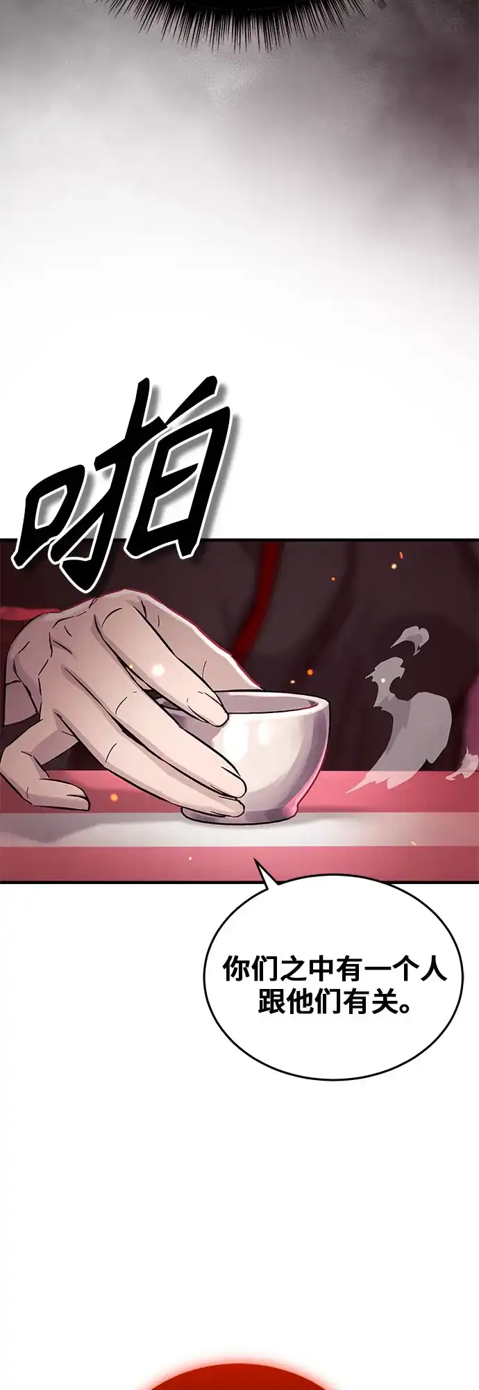 第69话-绝代君临-Y.H.JANG,sidae（第6张）