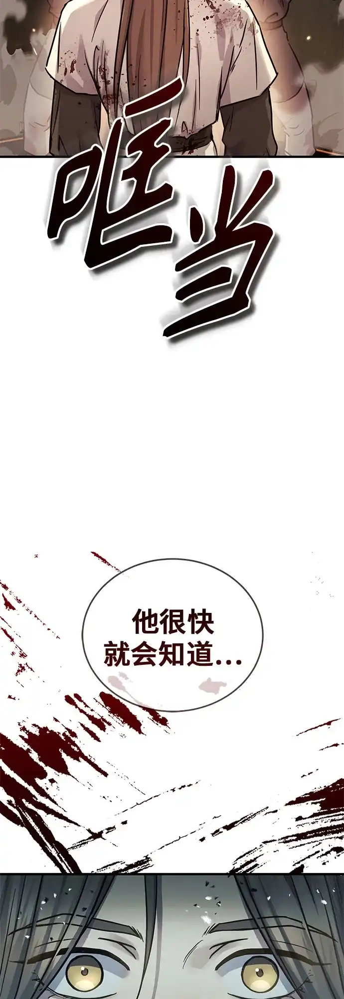 第69话-绝代君临-Y.H.JANG,sidae（第30张）