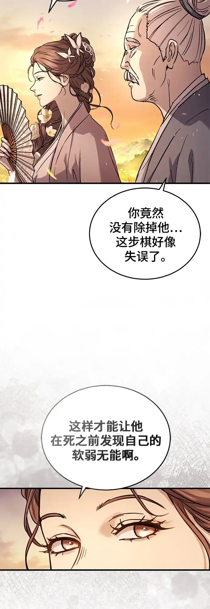 第69话-绝代君临-Y.H.JANG,sidae（第36张）