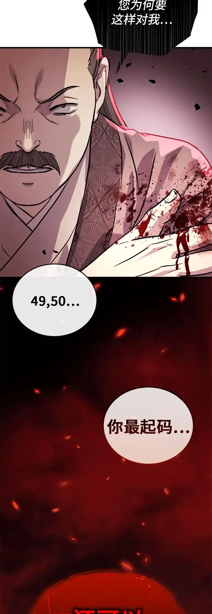 第69话-绝代君临-Y.H.JANG,sidae（第20张）