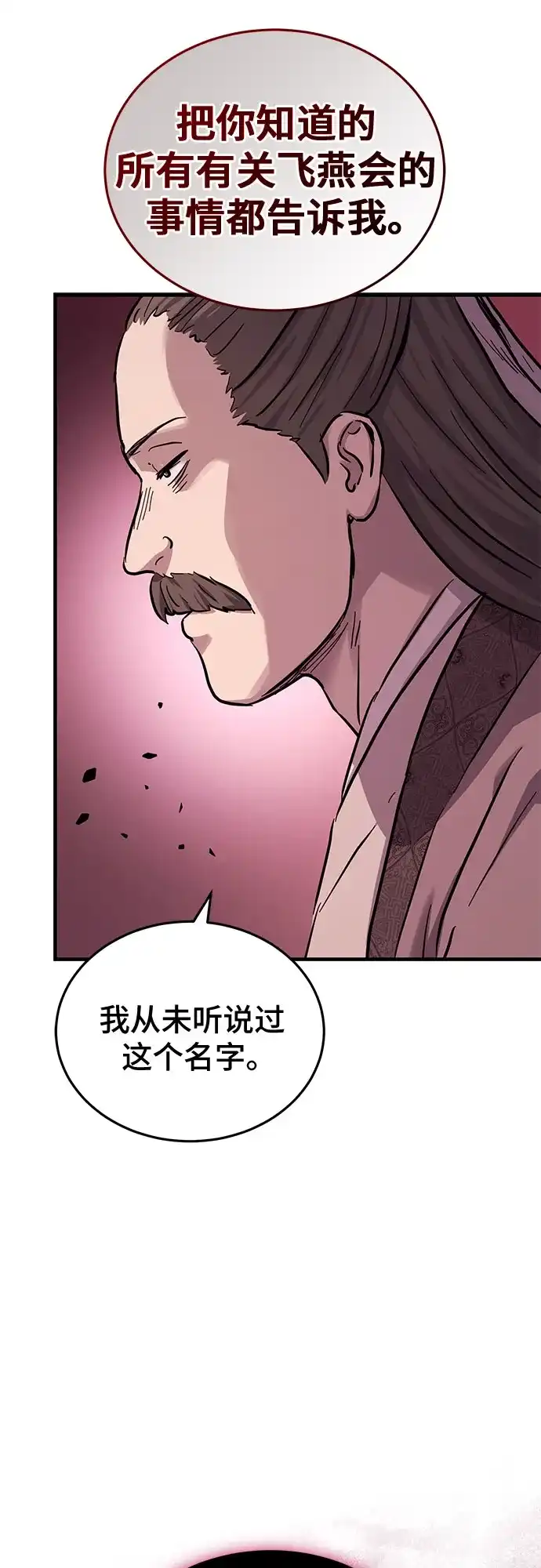第69话-绝代君临-Y.H.JANG,sidae（第15张）