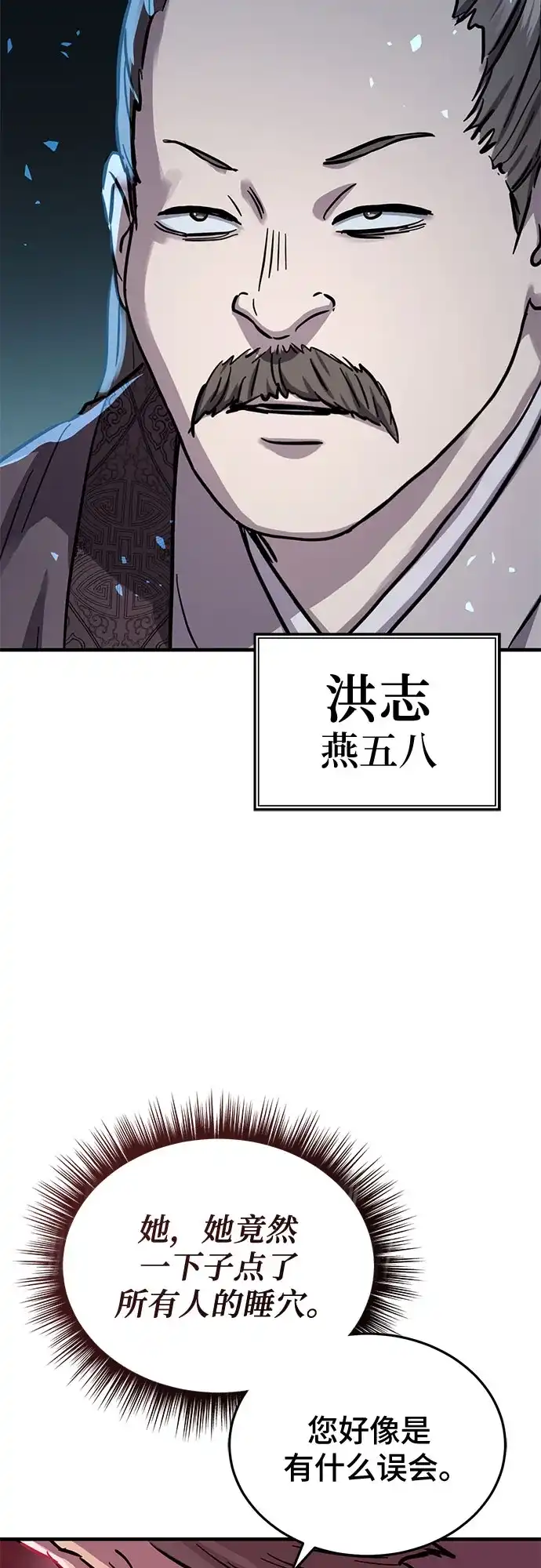 第69话-绝代君临-Y.H.JANG,sidae（第13张）