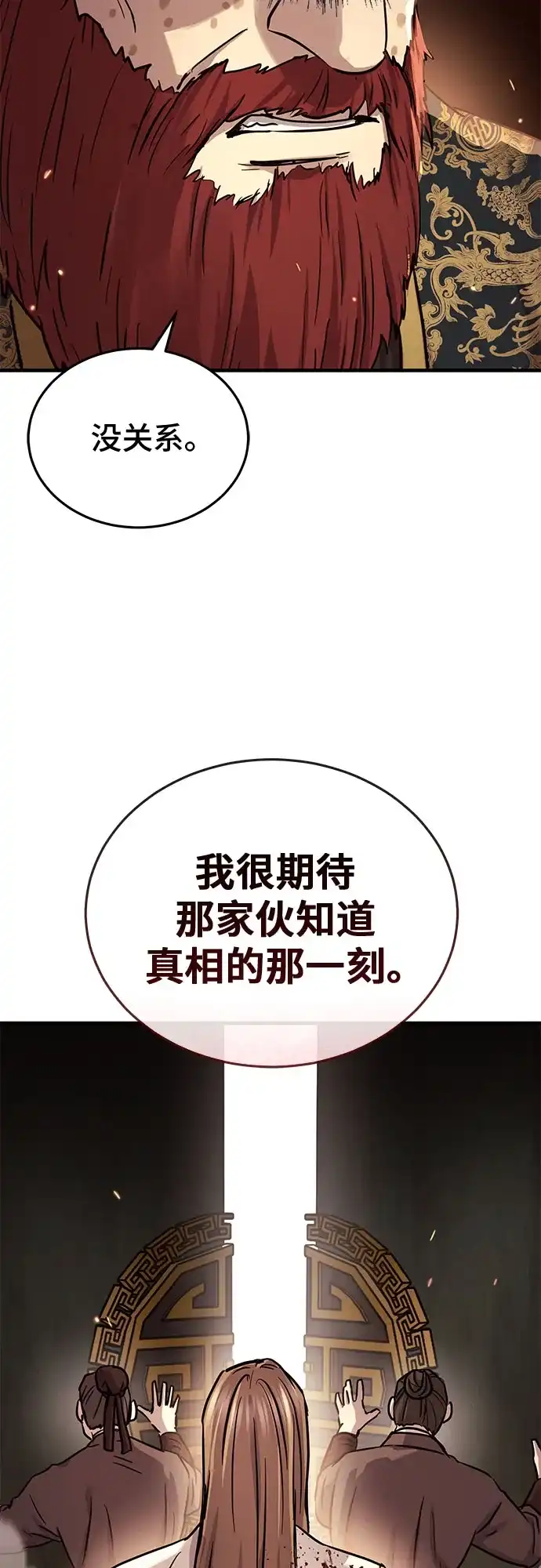 第69话-绝代君临-Y.H.JANG,sidae（第29张）