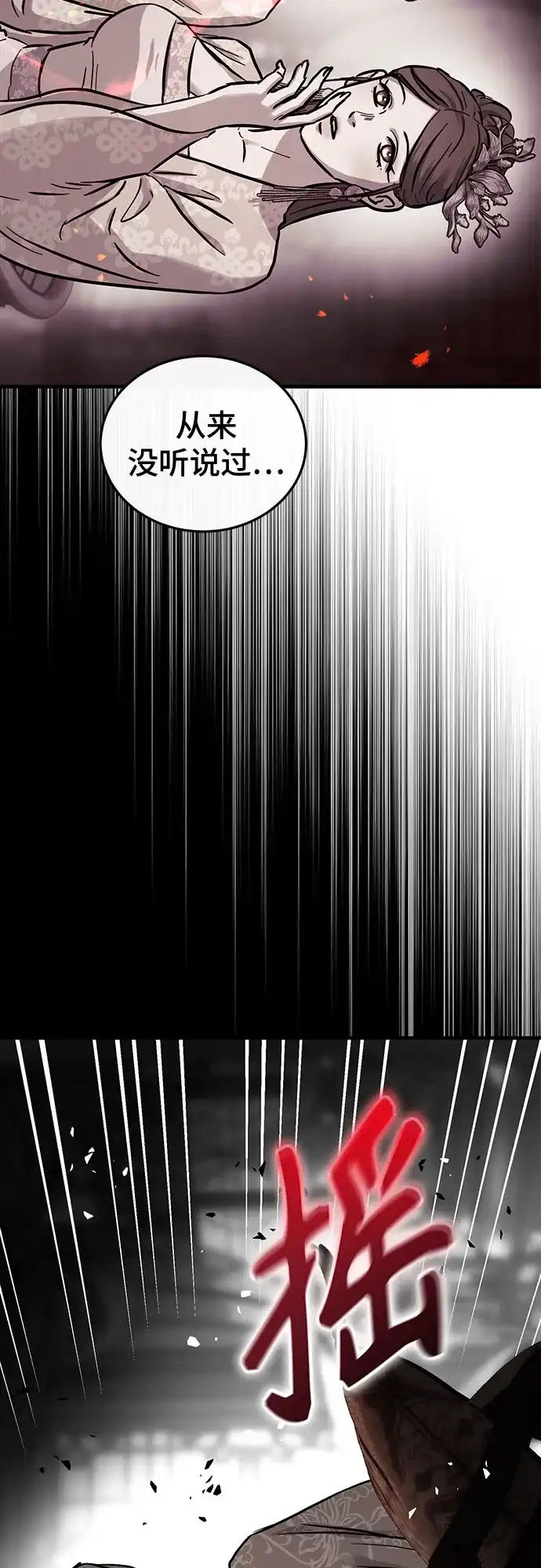 第69话-绝代君临-Y.H.JANG,sidae（第9张）