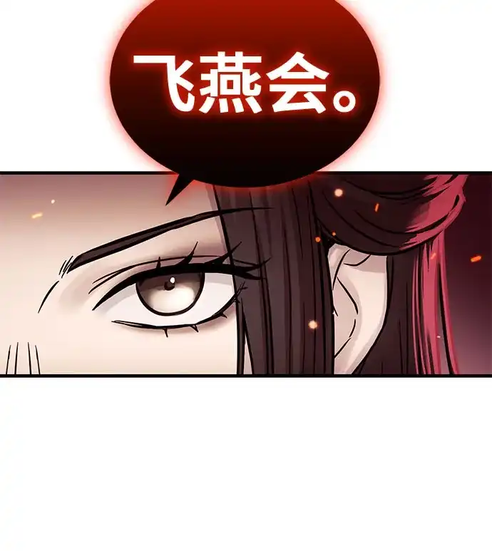 第69话-绝代君临-Y.H.JANG,sidae（第7张）