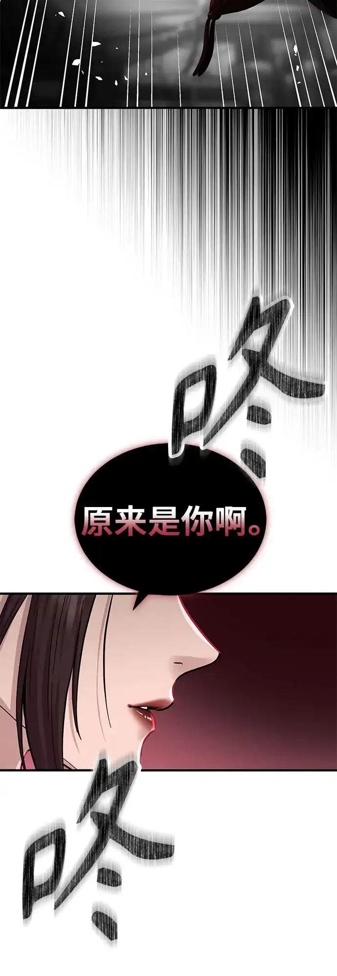 第69话-绝代君临-Y.H.JANG,sidae（第11张）
