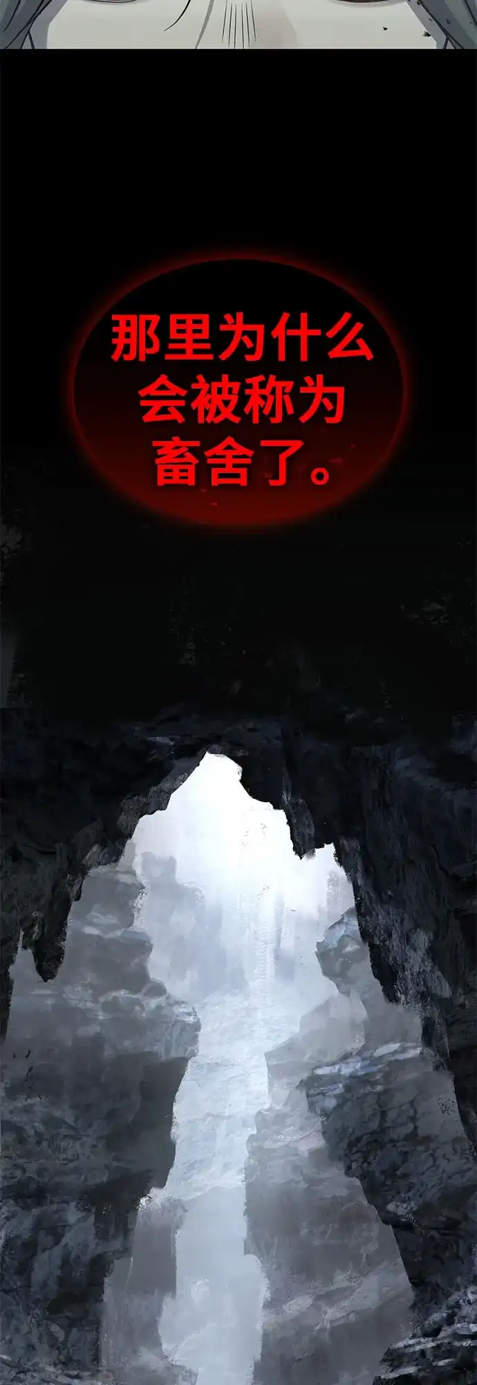 第69话-绝代君临-Y.H.JANG,sidae（第31张）