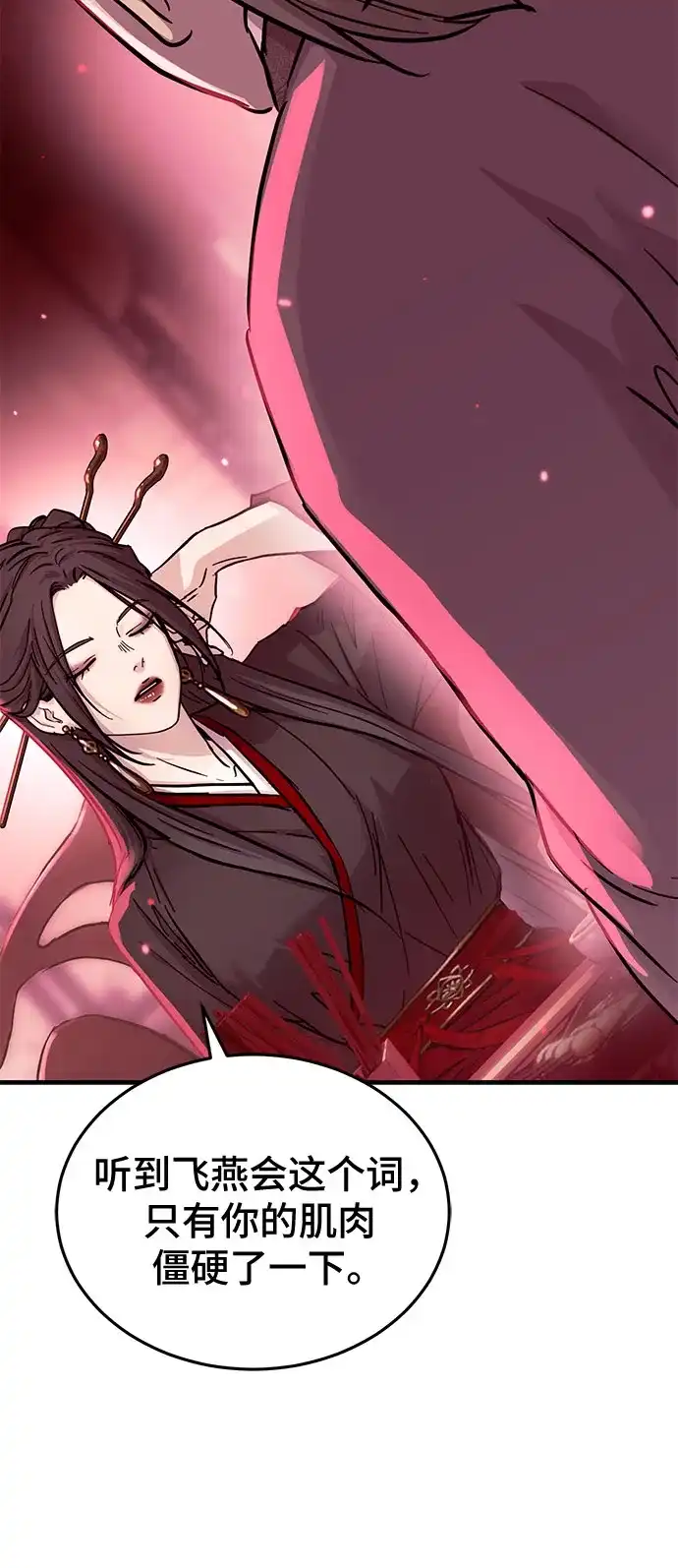 第69话-绝代君临-Y.H.JANG,sidae（第14张）
