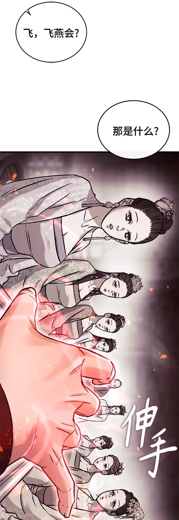 第69话-绝代君临-Y.H.JANG,sidae（第8张）