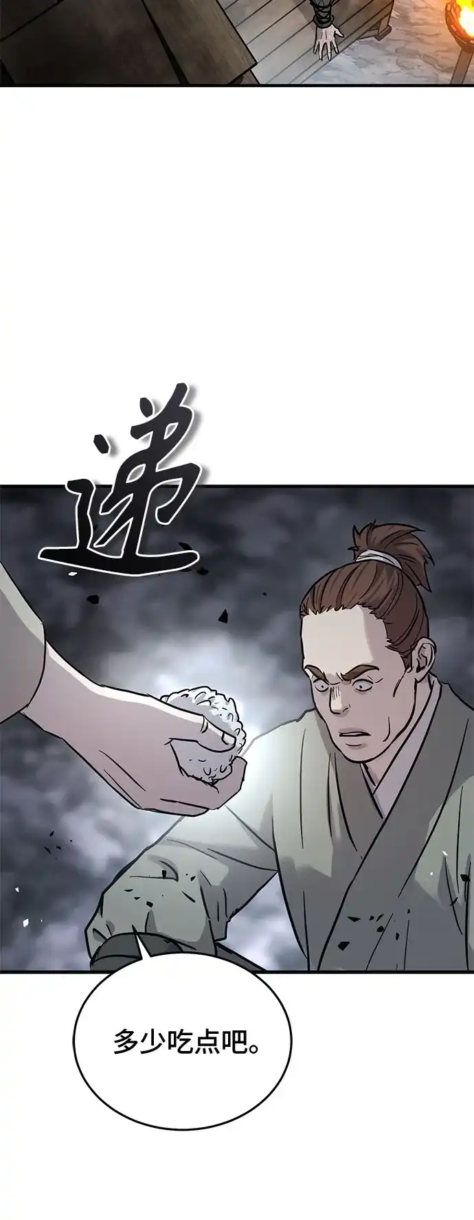 第69话-绝代君临-Y.H.JANG,sidae（第43张）