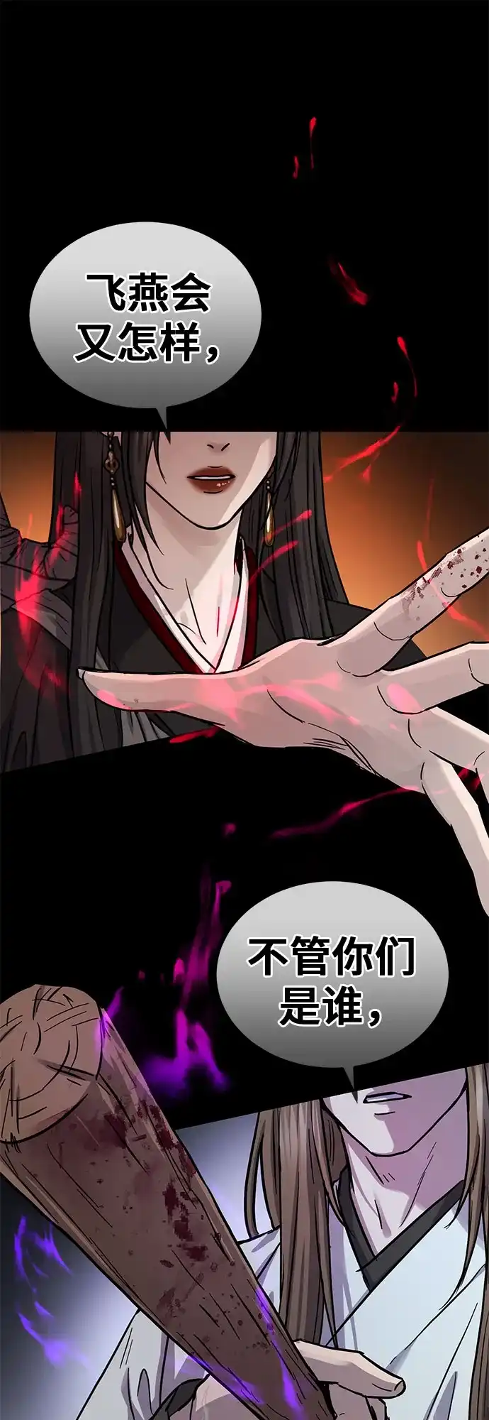 第70话-绝代君临-Y.H.JANG,sidae（第2张）