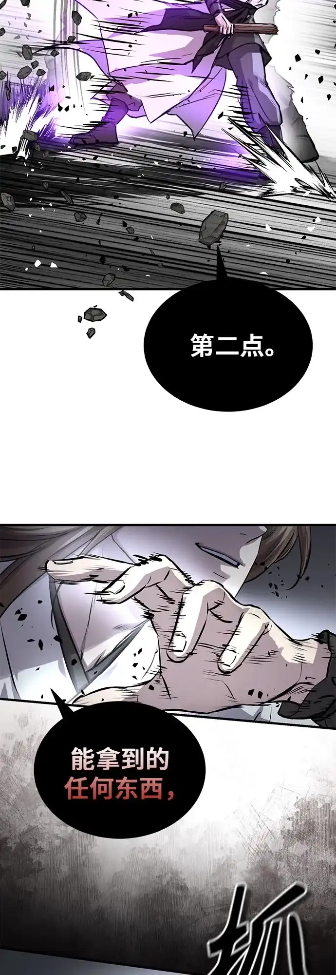 第70话-绝代君临-Y.H.JANG,sidae（第18张）