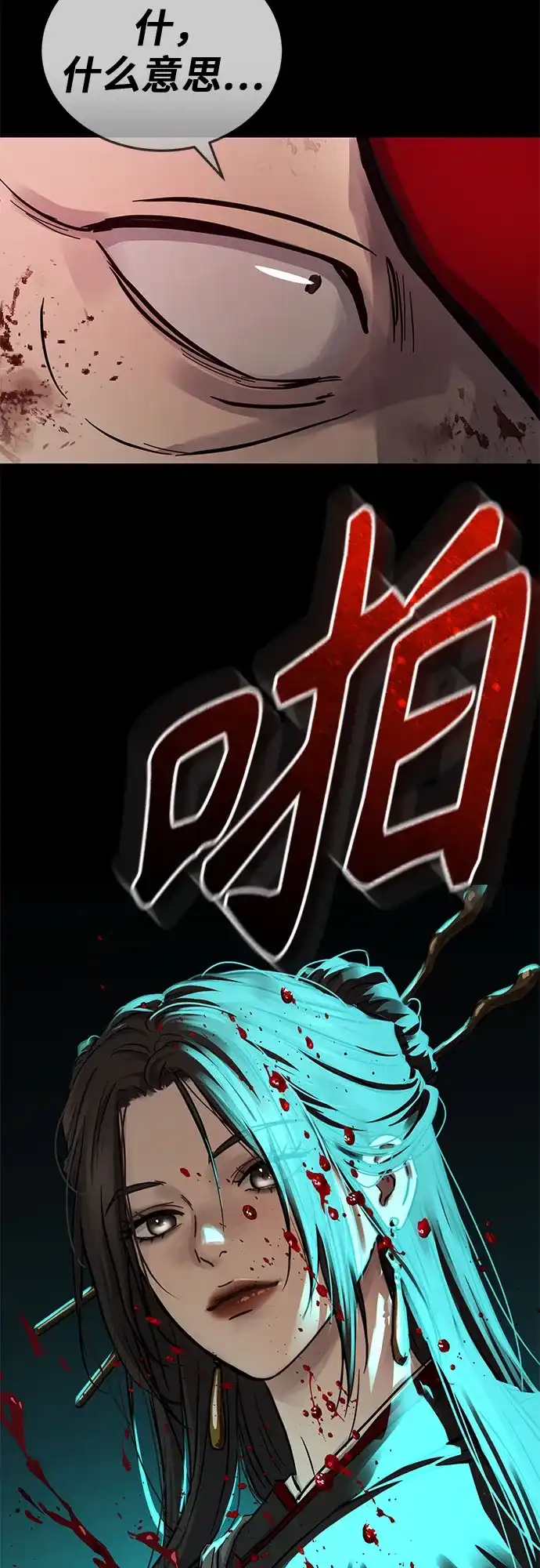 第70话-绝代君临-Y.H.JANG,sidae（第39张）