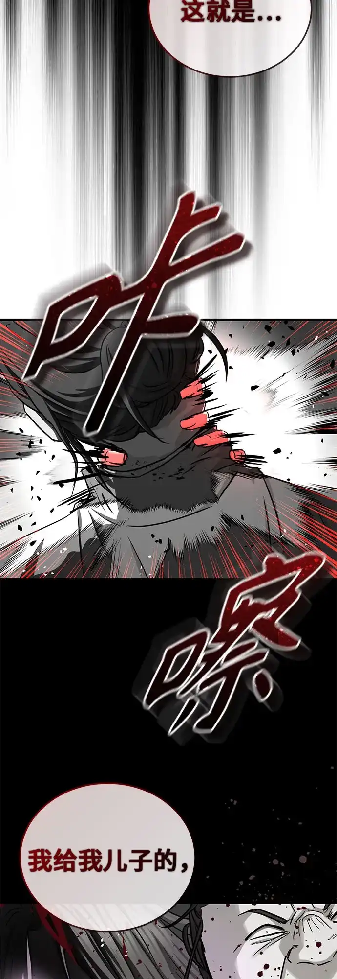 第70话-绝代君临-Y.H.JANG,sidae（第30张）