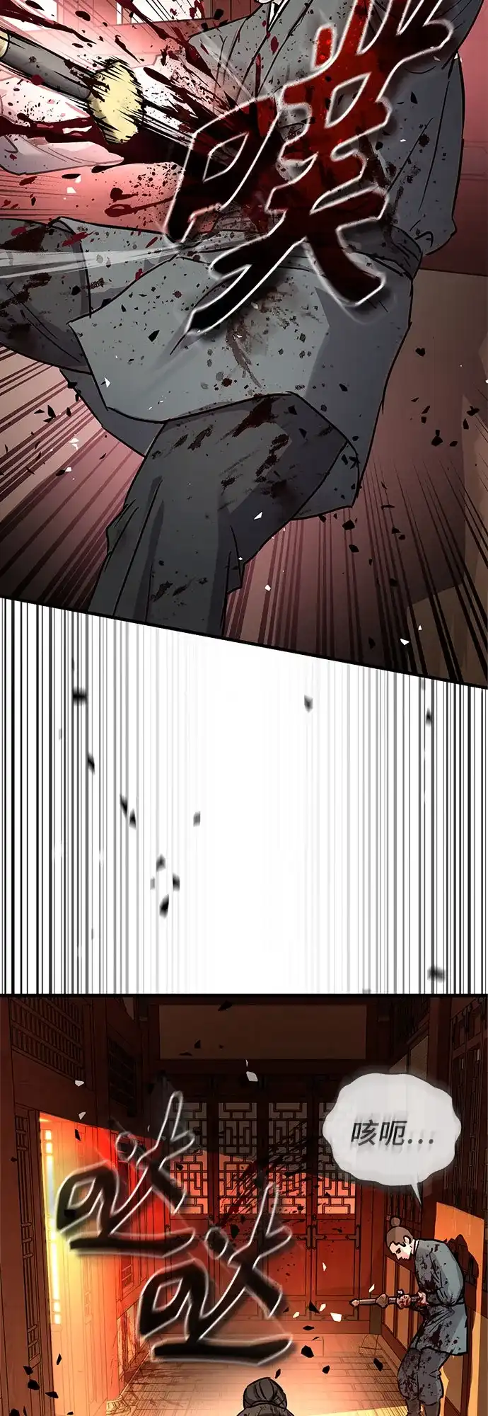 第70话-绝代君临-Y.H.JANG,sidae（第24张）
