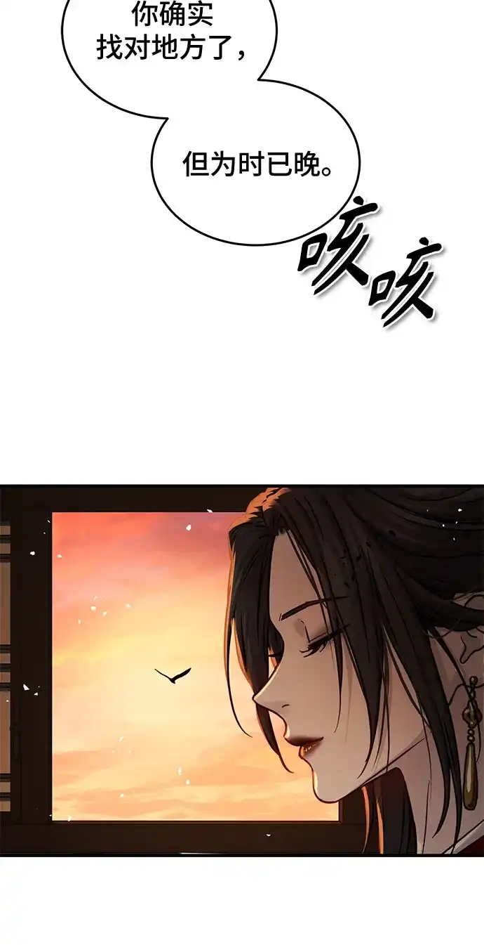 第70话-绝代君临-Y.H.JANG,sidae（第35张）
