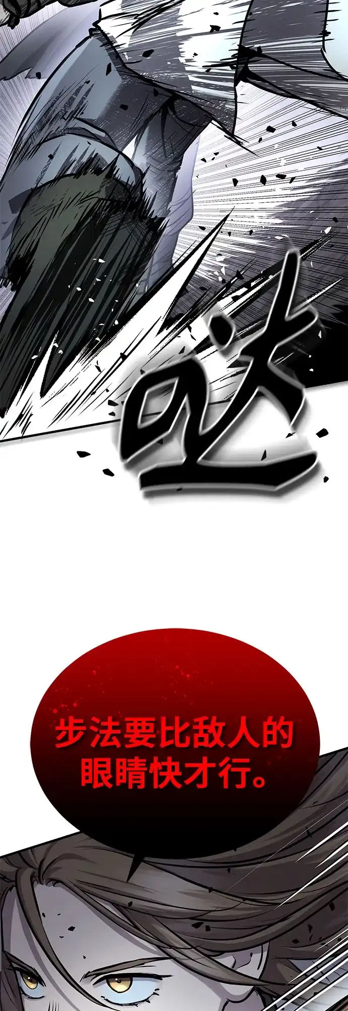 第70话-绝代君临-Y.H.JANG,sidae（第13张）