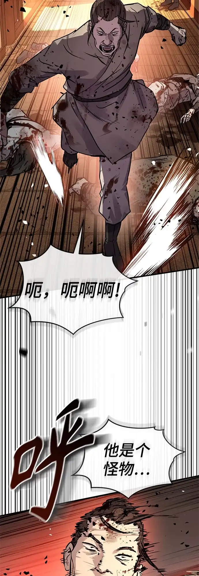 第70话-绝代君临-Y.H.JANG,sidae（第25张）
