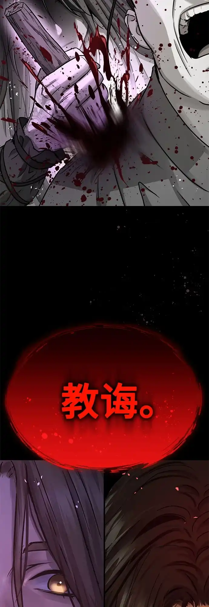 第70话-绝代君临-Y.H.JANG,sidae（第31张）