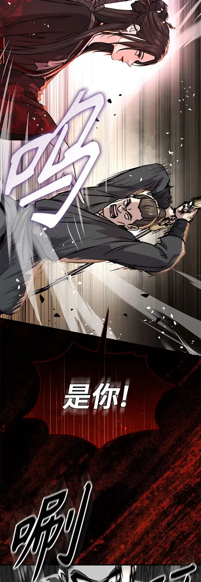 第70话-绝代君临-Y.H.JANG,sidae（第7张）