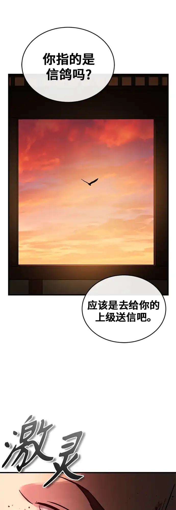 第70话-绝代君临-Y.H.JANG,sidae（第36张）