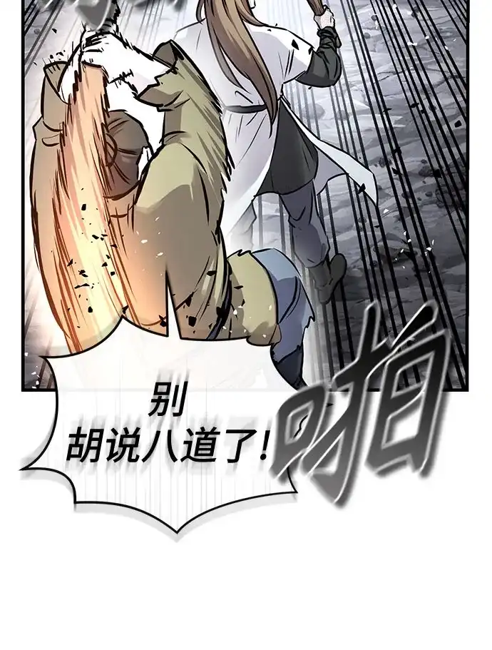 第70话-绝代君临-Y.H.JANG,sidae（第16张）