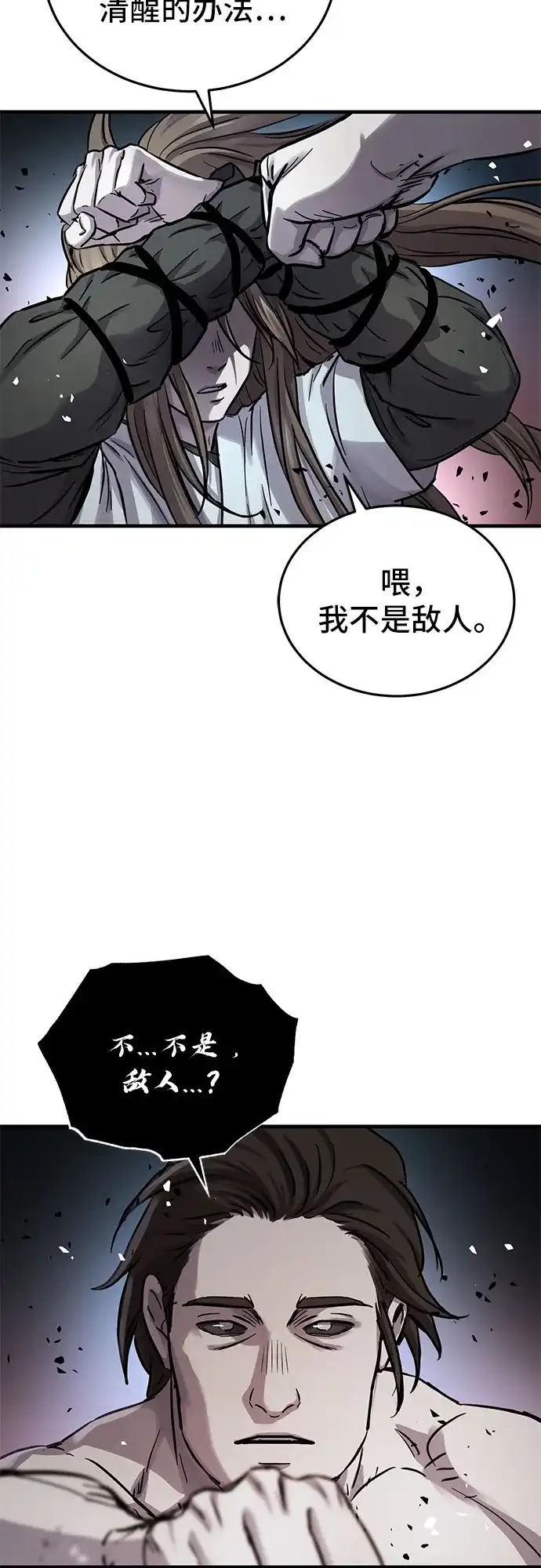 第72话-绝代君临-Y.H.JANG,sidae（第39张）