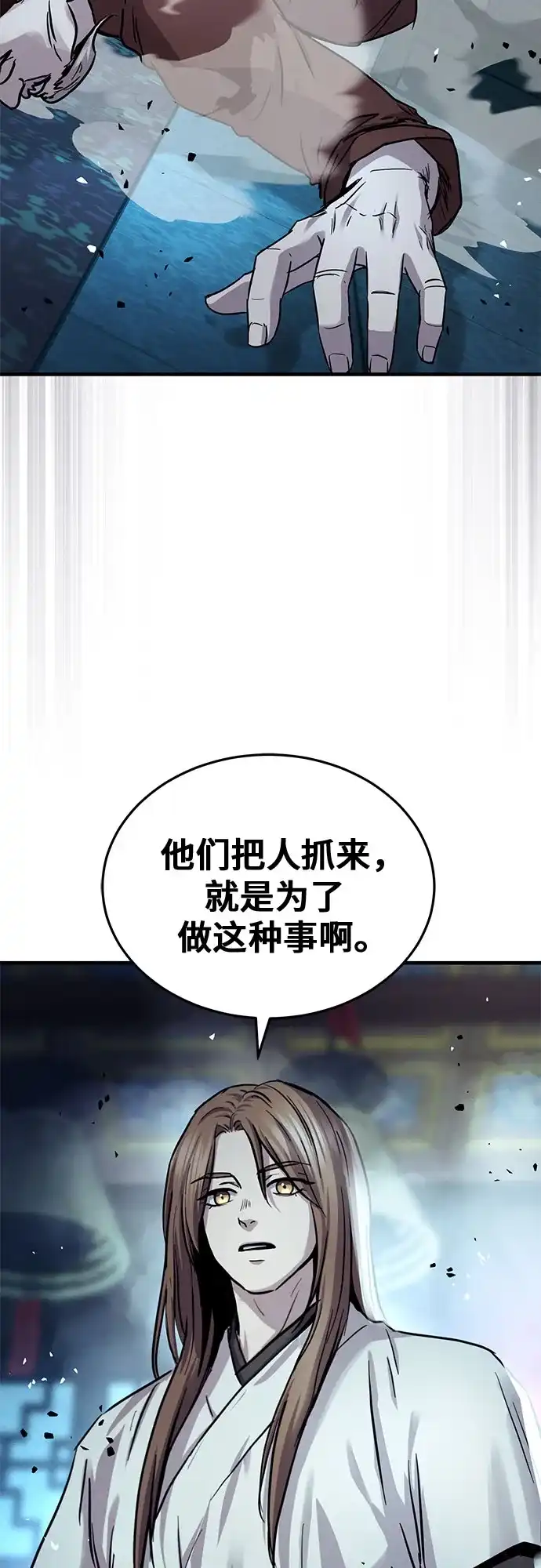 第72话-绝代君临-Y.H.JANG,sidae（第24张）