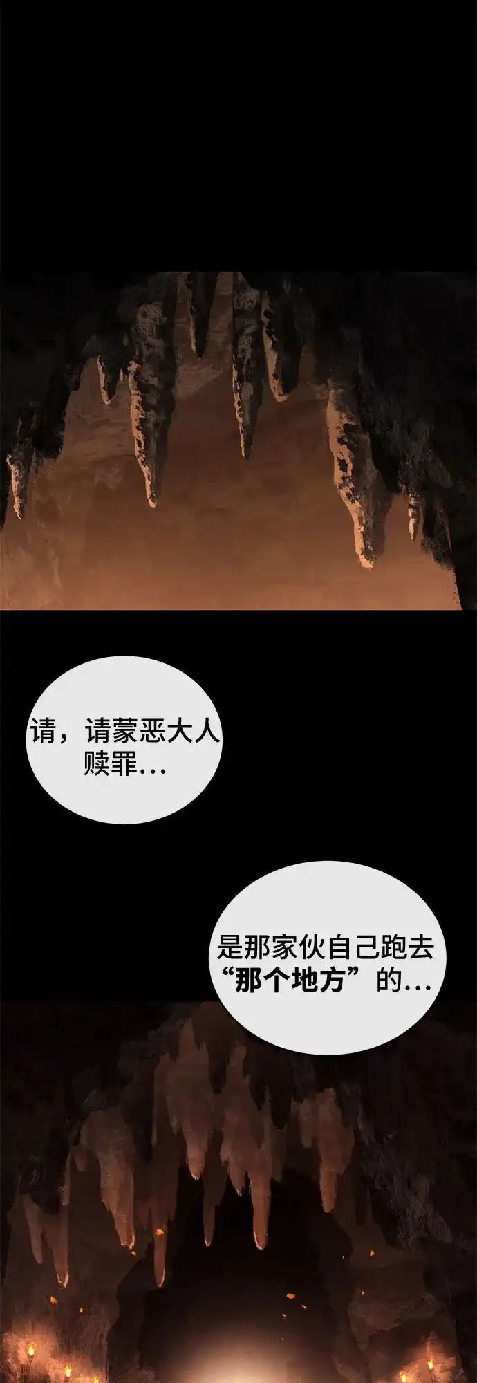第72话-绝代君临-Y.H.JANG,sidae（第2张）