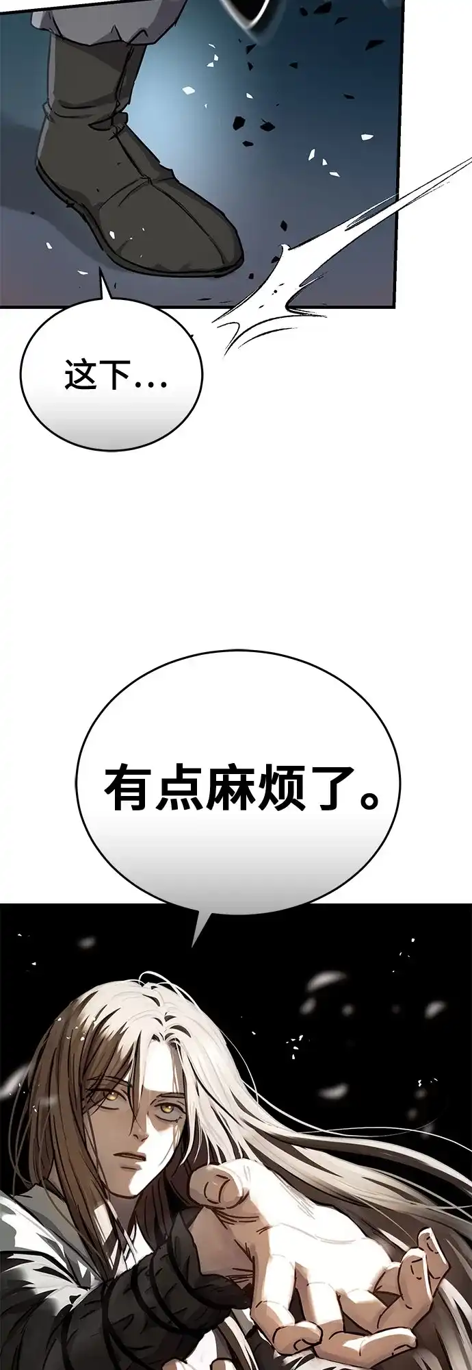 第72话-绝代君临-Y.H.JANG,sidae（第30张）