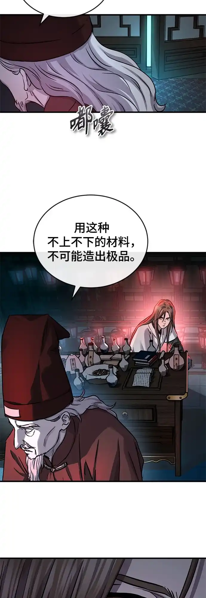 第72话-绝代君临-Y.H.JANG,sidae（第18张）