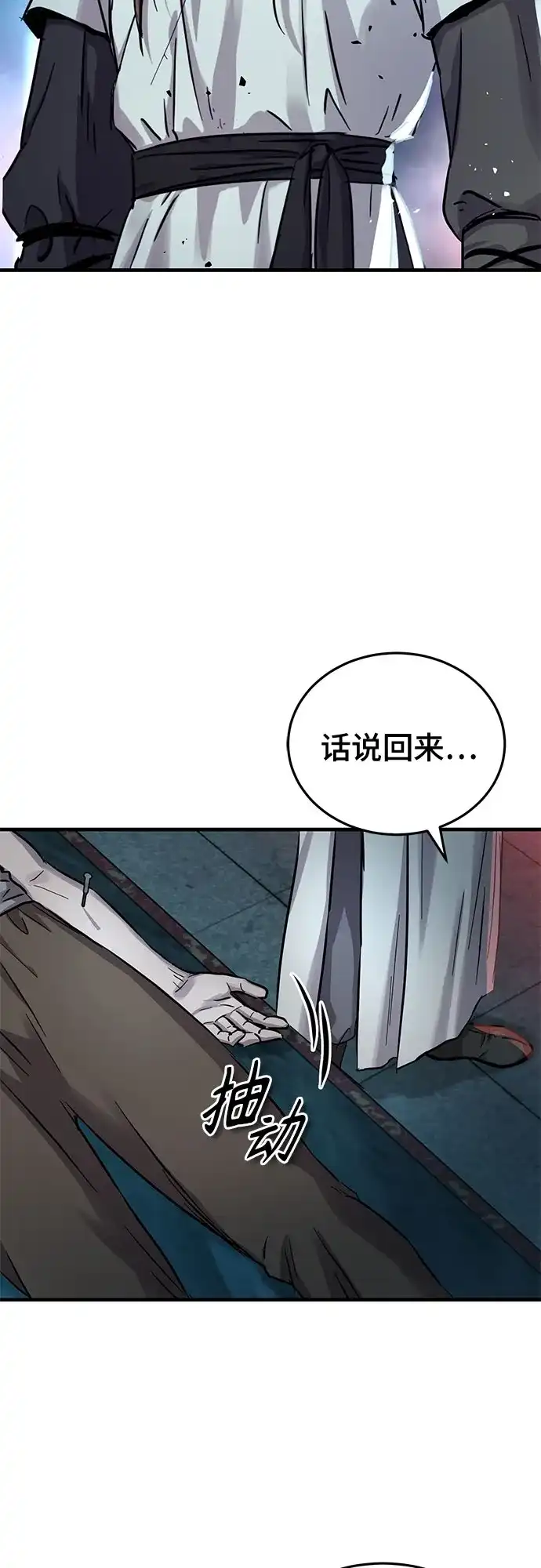 第72话-绝代君临-Y.H.JANG,sidae（第25张）