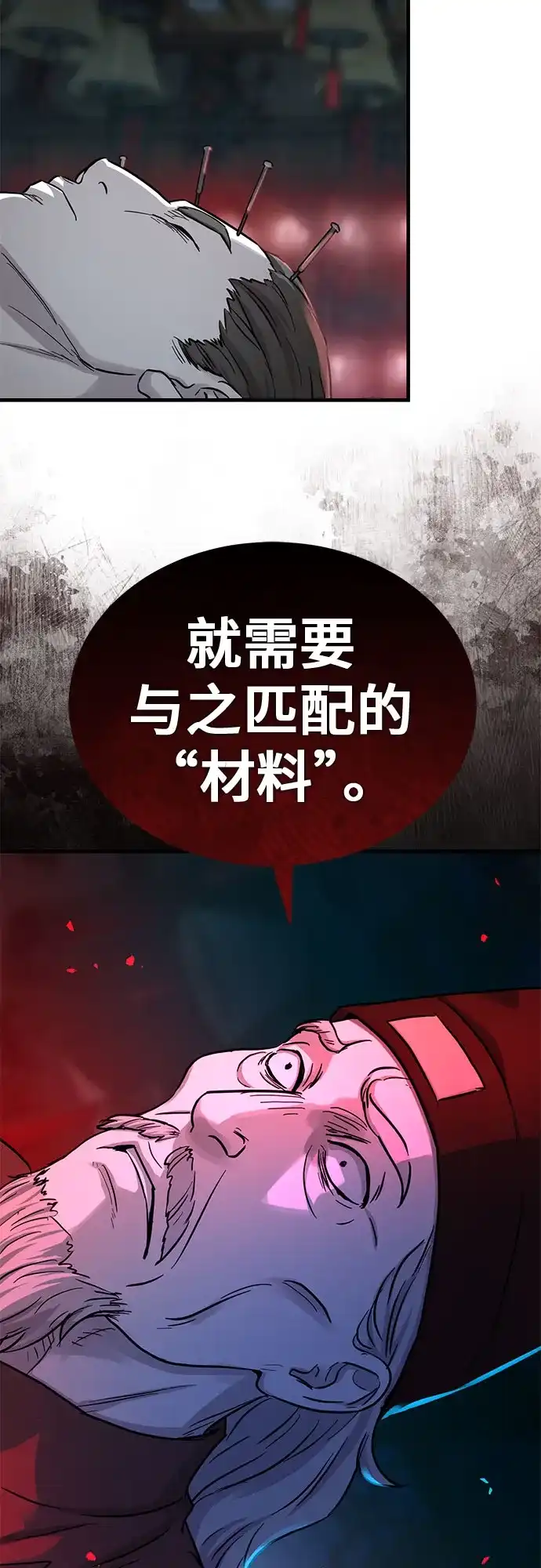 第72话-绝代君临-Y.H.JANG,sidae（第20张）