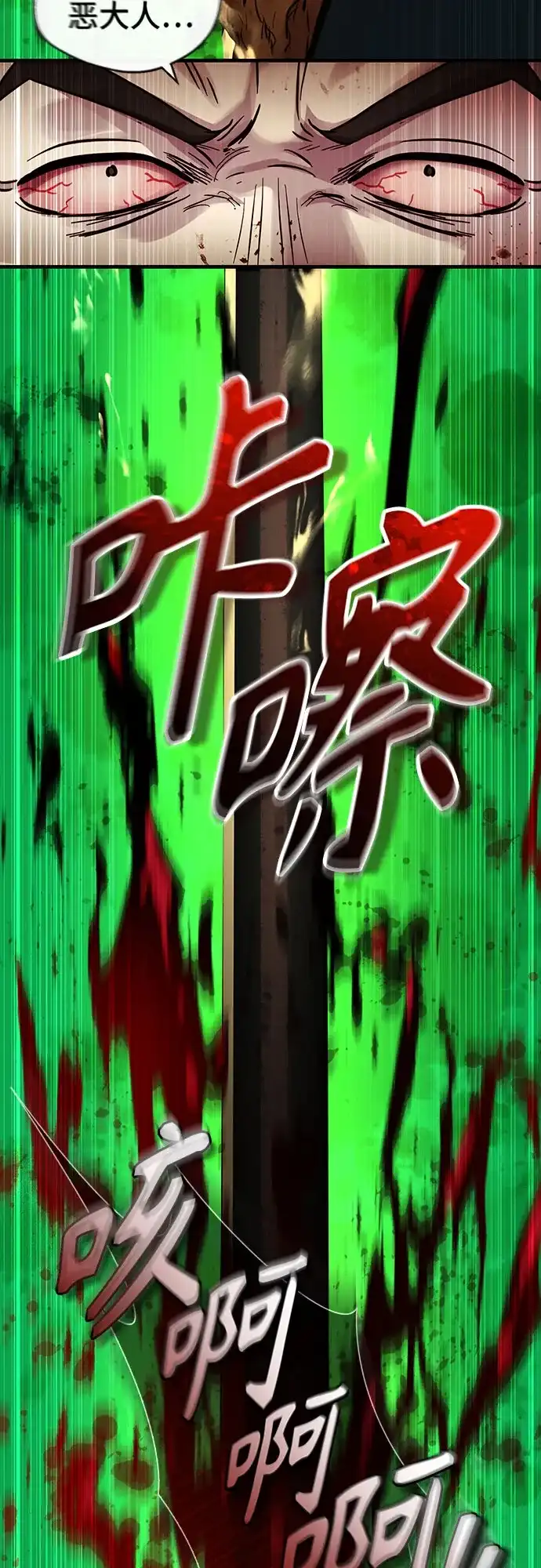 第72话-绝代君临-Y.H.JANG,sidae（第8张）